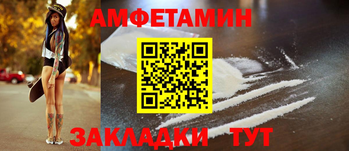 Гуково  АМФ Розовый  Amphetamine  Вход с VPN 