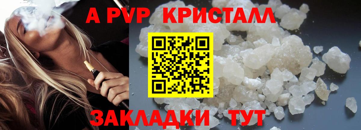 A PVP СК КРИС  Alpha-PVP СК  Гуково  Вход с VPN 