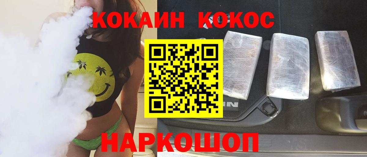 Cocaine Эквадор Гуково