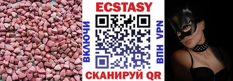 Ecstasy круглые  купить наркотики сайты  Гуково 