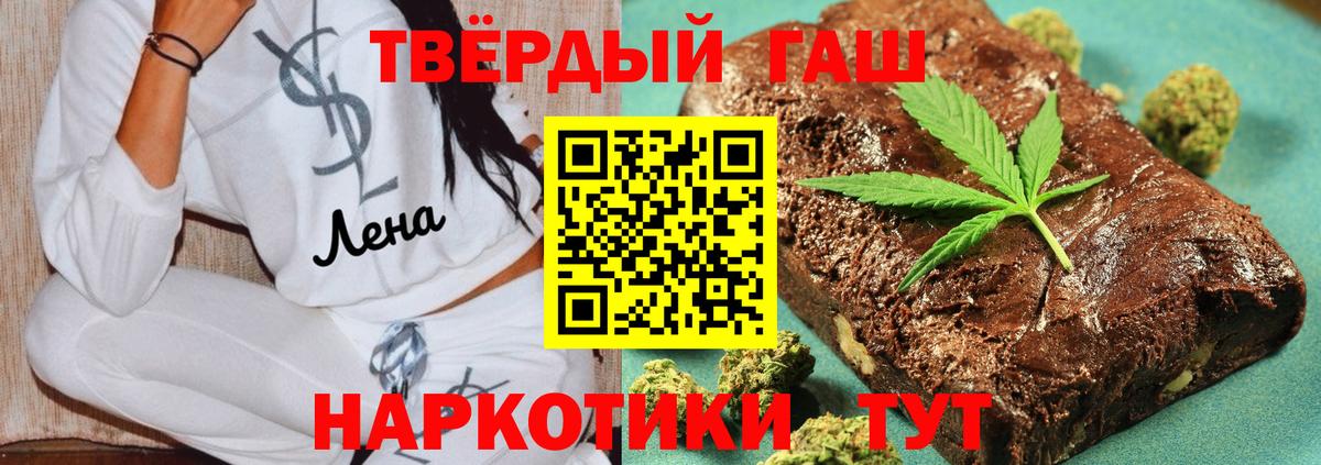 ГАШ Ice-O-Lator  Вход с VPN  ГАШ 40% ТГК  Гуково 