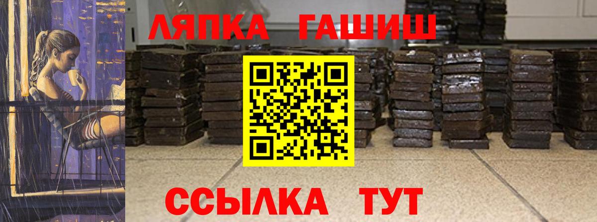 Гашиш хэш Гуково
