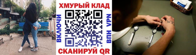 Героин гречка Гуково