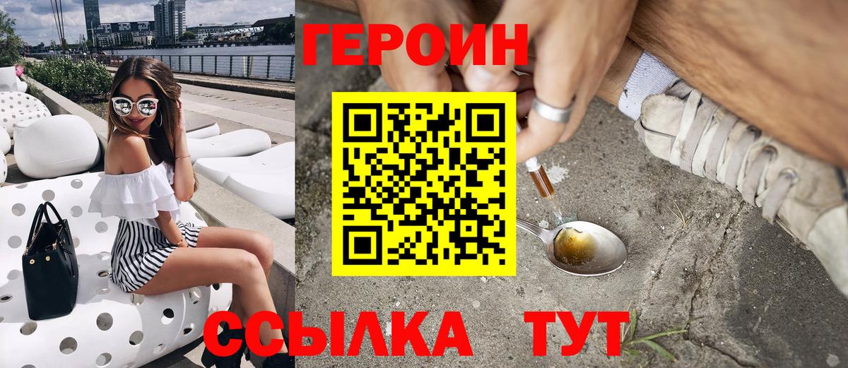 Героин VHQ Гуково