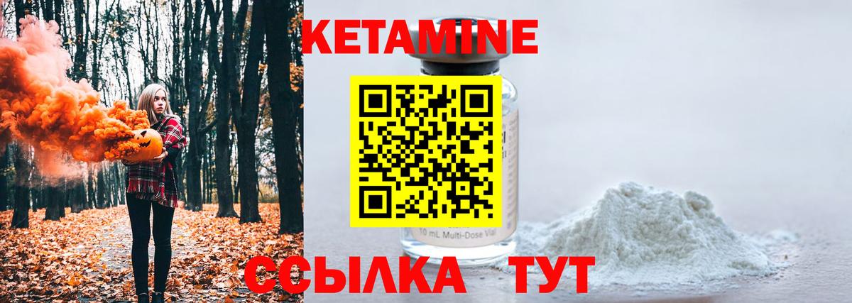 Кетамин ketamine  Вход с VPN  Гуково 