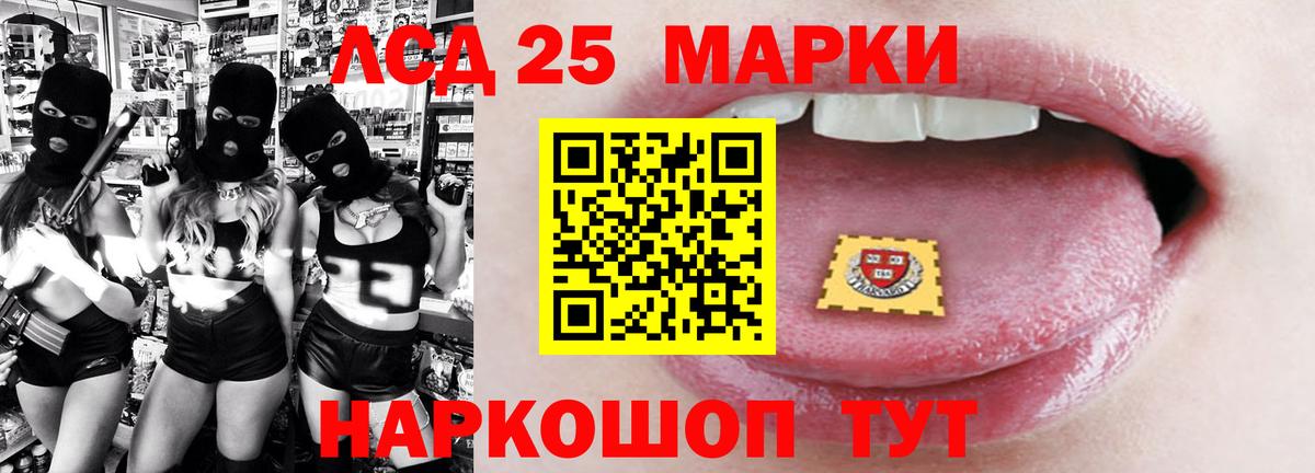 Лсд 25 экстази кислота Гуково