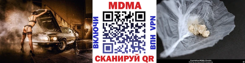купить наркотик  Гуково  MDMA кристаллы 