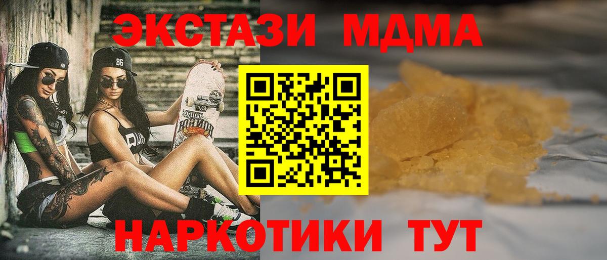 МДМА кристаллы Гуково