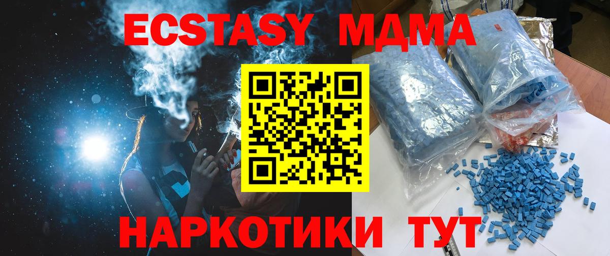 MDMA молли  Вход с VPN  МДМА  Гуково  МДМА Molly 