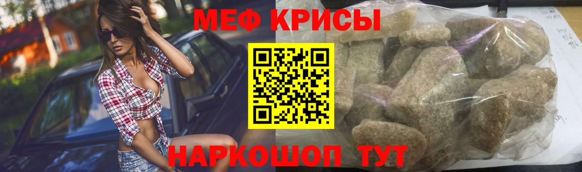 Меф мука  Вход с VPN  МЕФ мяу мяу  МЕФ  Гуково 