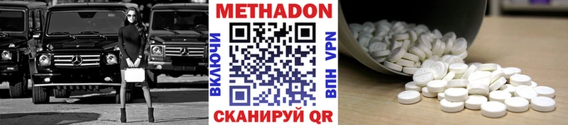Метадон кристалл  Гуково 