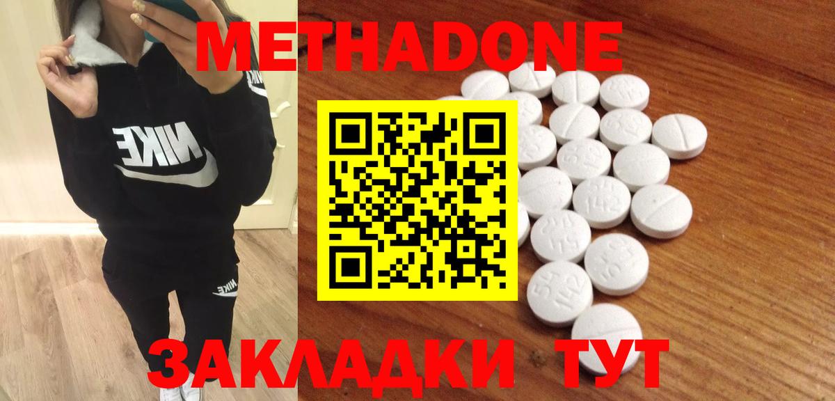 МЕТАДОН мёд  МЕТАДОН белоснежный  Вход с VPN  Гуково 