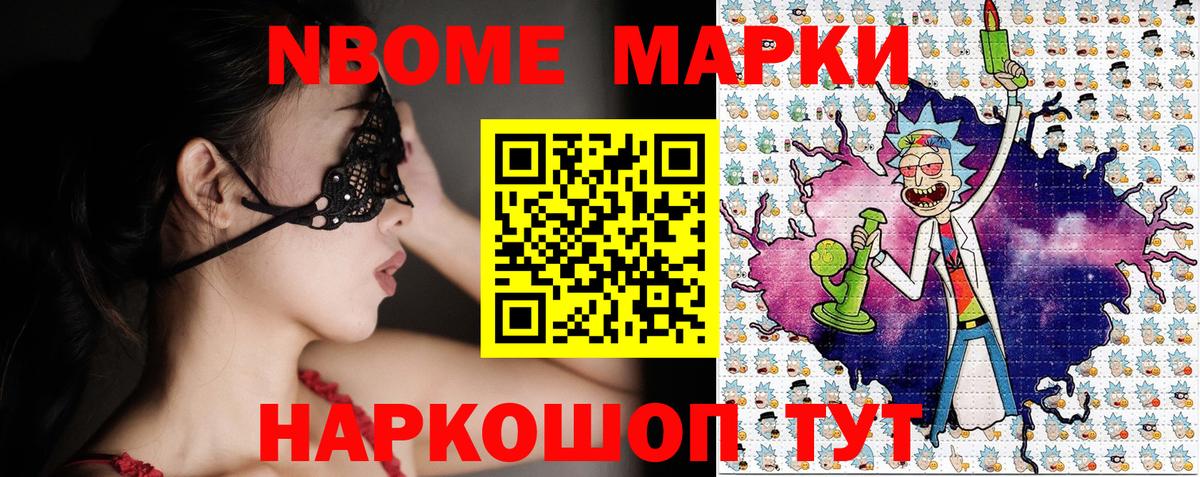 Марки N-bome  Марки NBOMe 1,8мг  Гуково  Вход с VPN  Марки NBOMe 1,8мг 