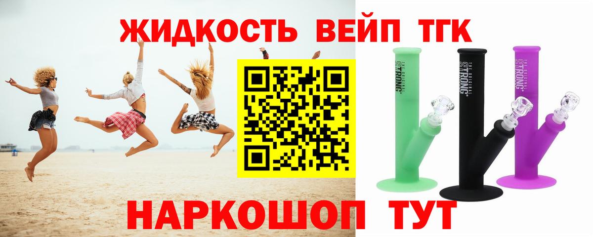 Дистиллят ТГК THC oil Гуково