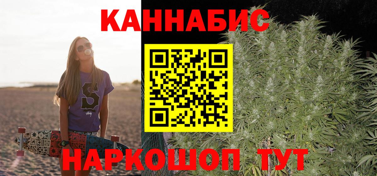 Шишки марихуана AK-47  Вход с VPN  Бошки марихуана конопля  Гуково  Марихуана гибрид  Канабис AK-47 